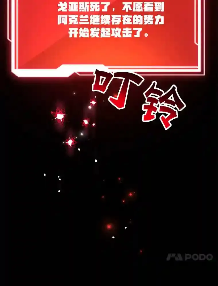 20.戈亚斯遭遇暗杀 第107页