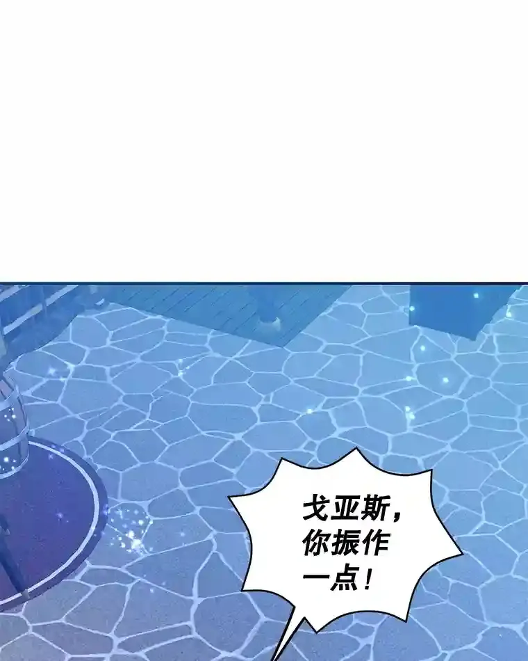 20.戈亚斯遭遇暗杀 第109页