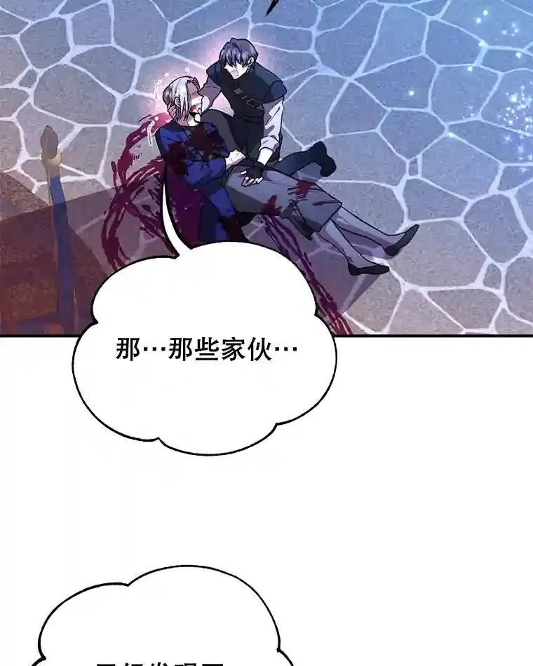 20.戈亚斯遭遇暗杀 第110页
