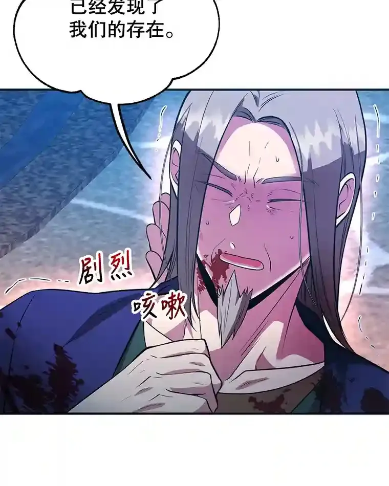 21.进入卢阿纳之眼 第3页