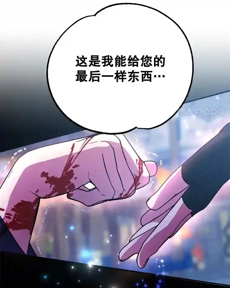 21.进入卢阿纳之眼 第4页