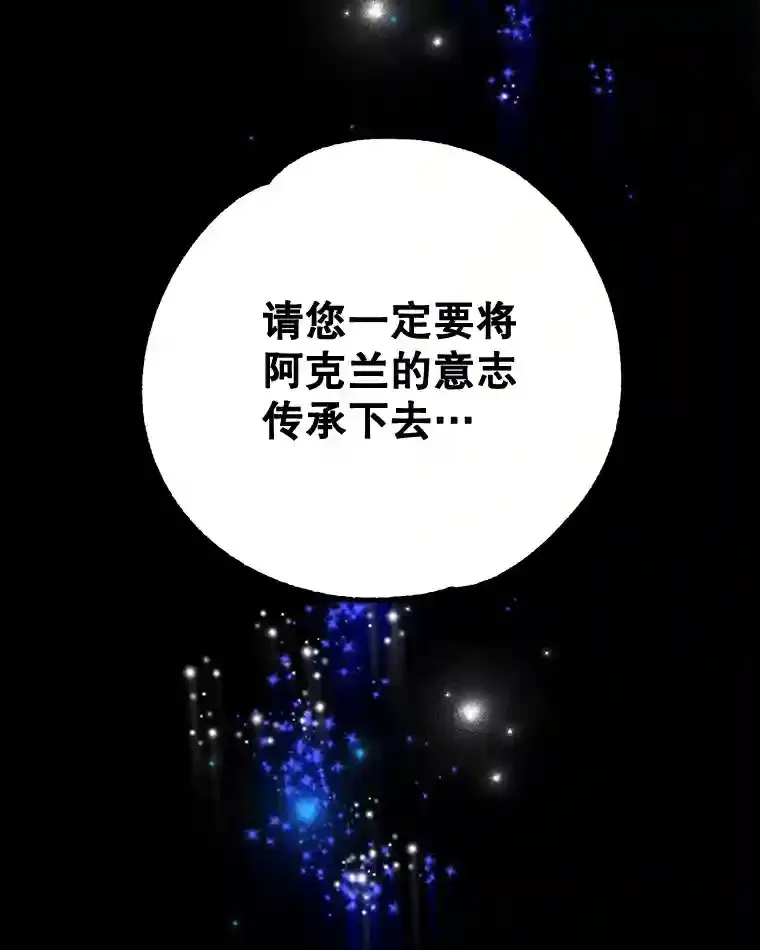 21.进入卢阿纳之眼 第5页