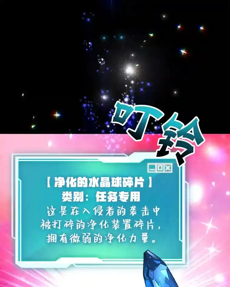21.进入卢阿纳之眼 第6页
