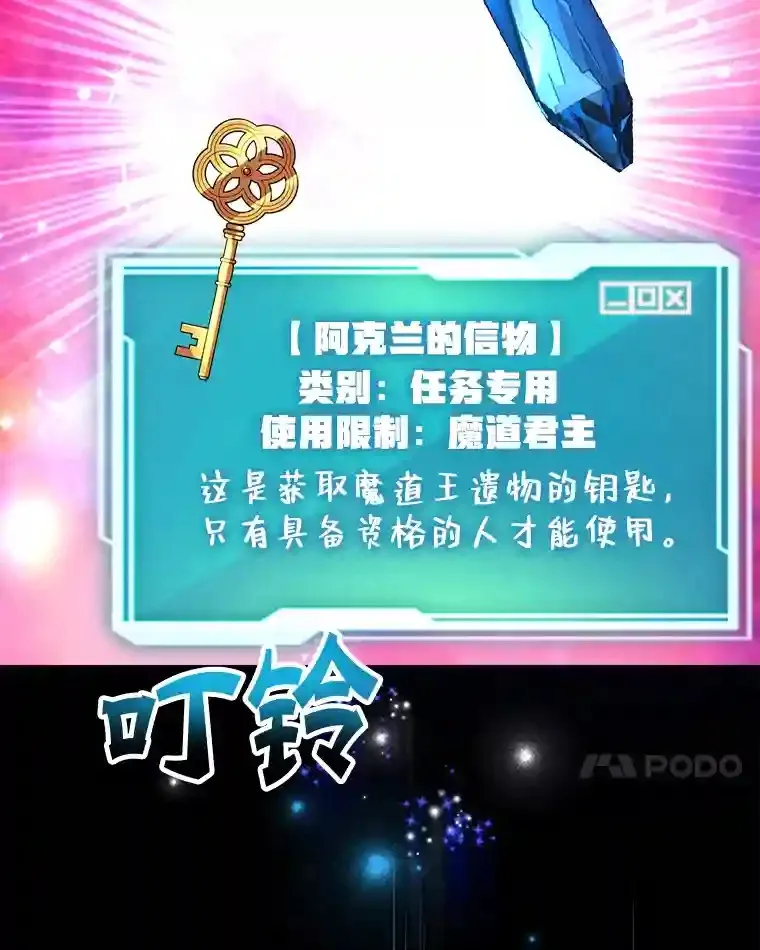 21.进入卢阿纳之眼 第7页