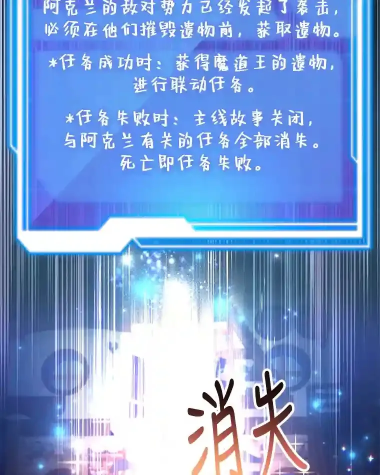 21.进入卢阿纳之眼 第9页