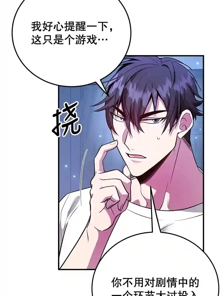 21.进入卢阿纳之眼 第12页