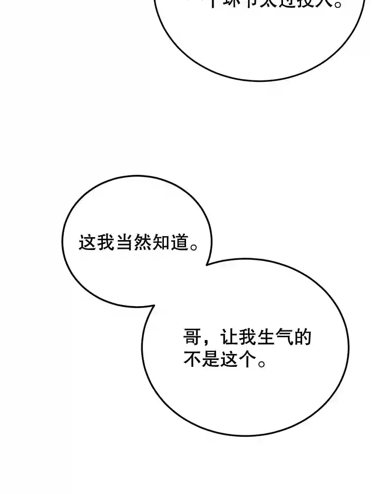 21.进入卢阿纳之眼 第13页