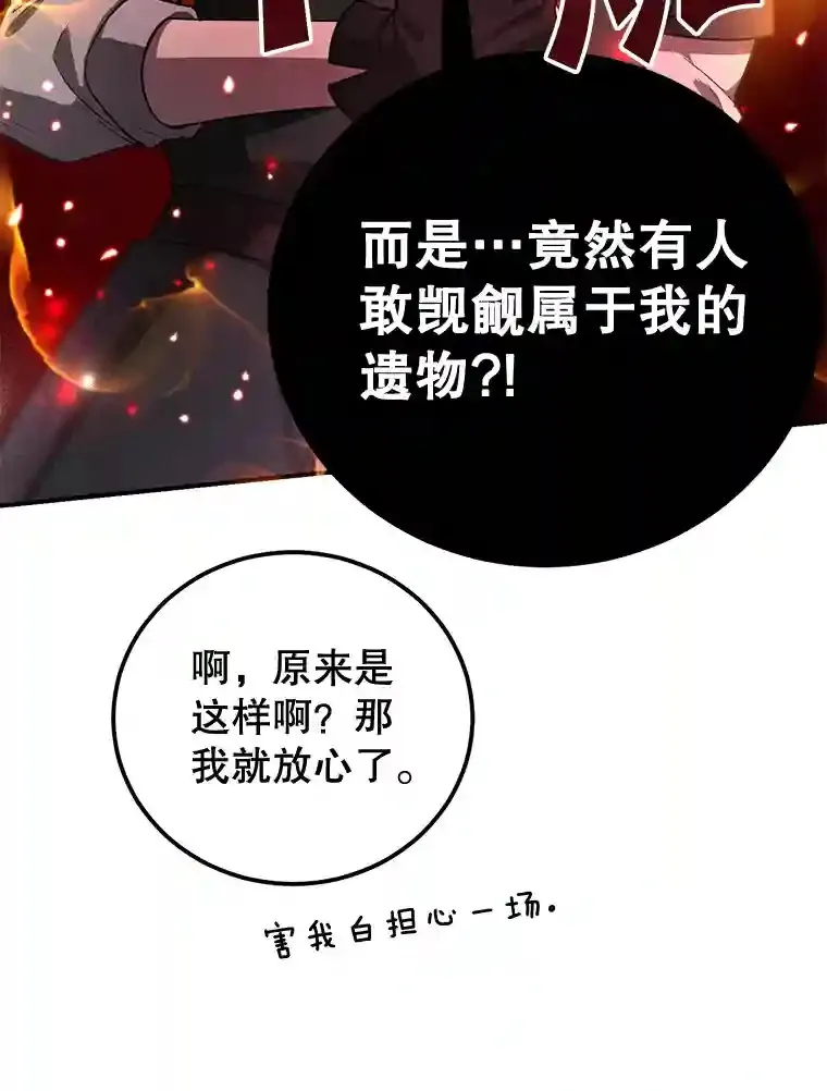21.进入卢阿纳之眼 第15页
