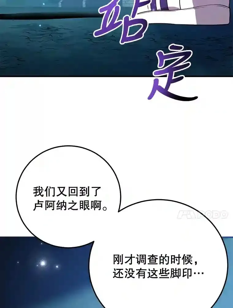 21.进入卢阿纳之眼 第17页