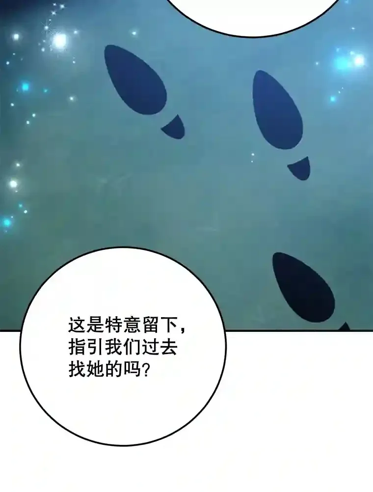 21.进入卢阿纳之眼 第18页