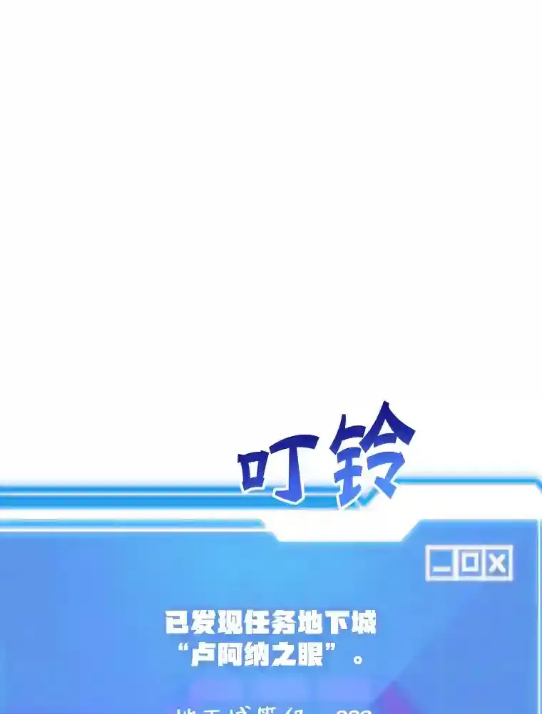 21.进入卢阿纳之眼 第19页