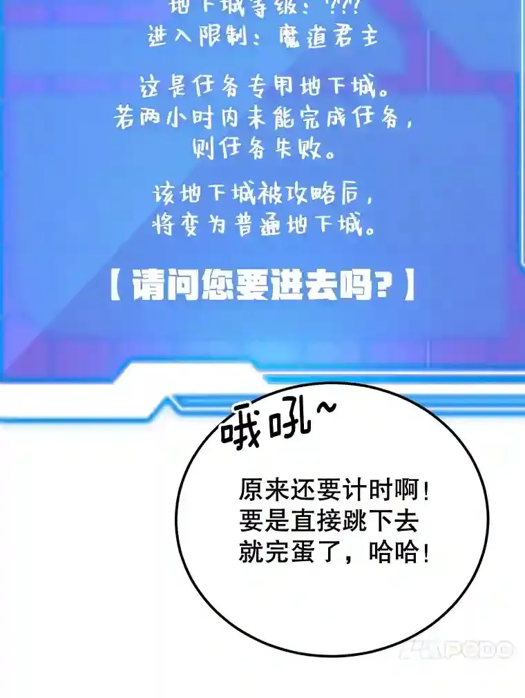 21.进入卢阿纳之眼 第20页