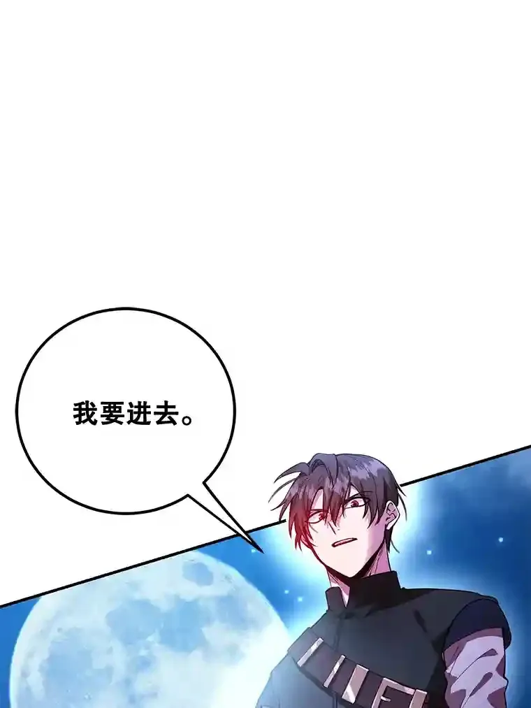 21.进入卢阿纳之眼 第21页