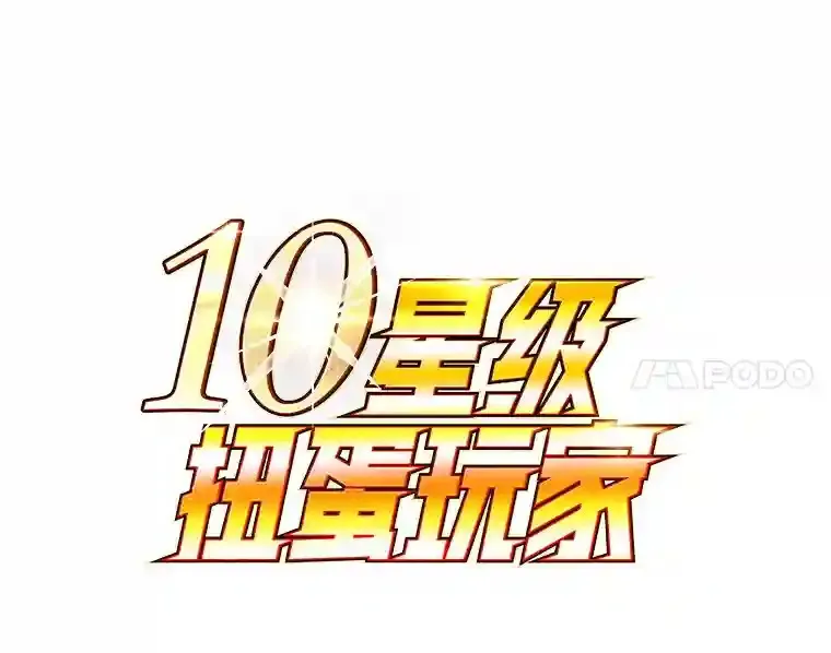 21.进入卢阿纳之眼 第27页