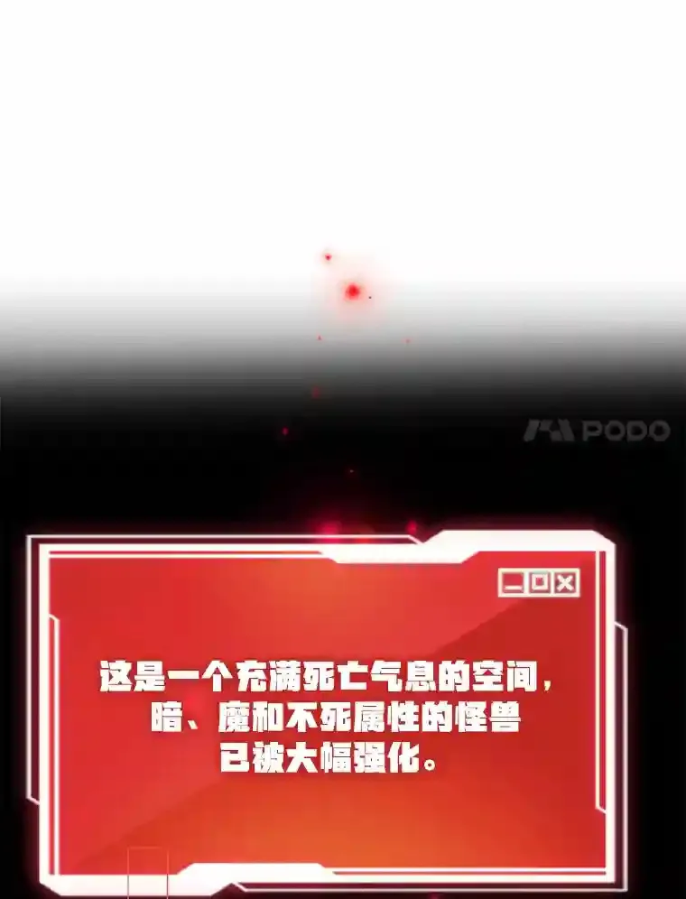21.进入卢阿纳之眼 第31页