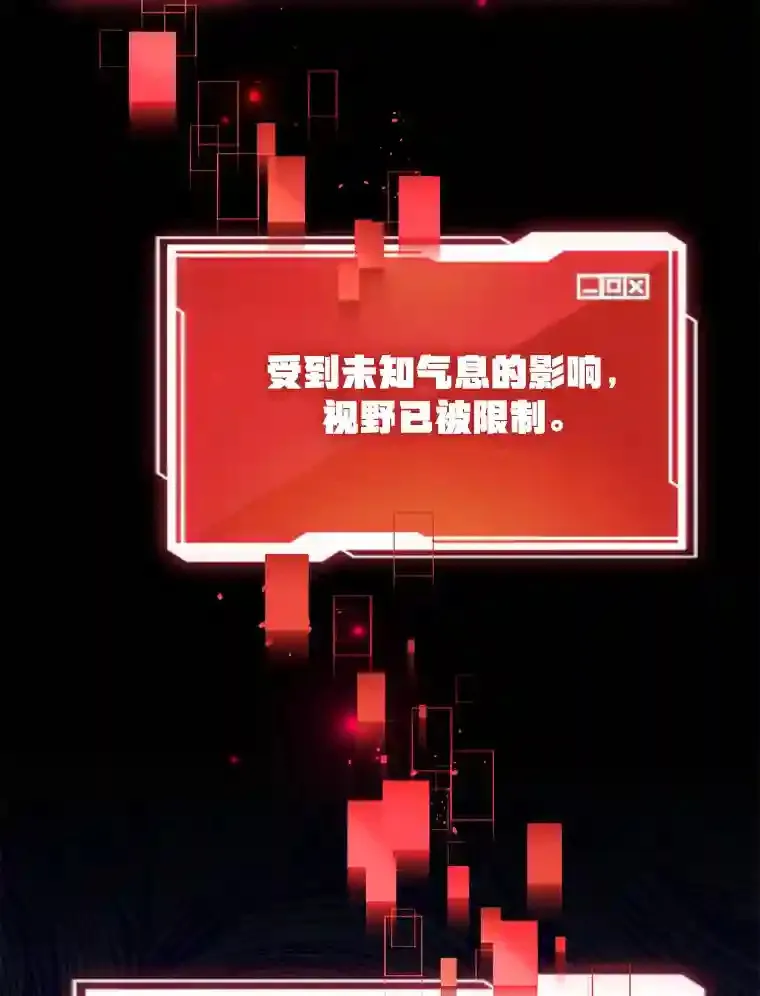 21.进入卢阿纳之眼 第32页