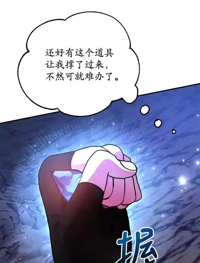 21.进入卢阿纳之眼 第36页