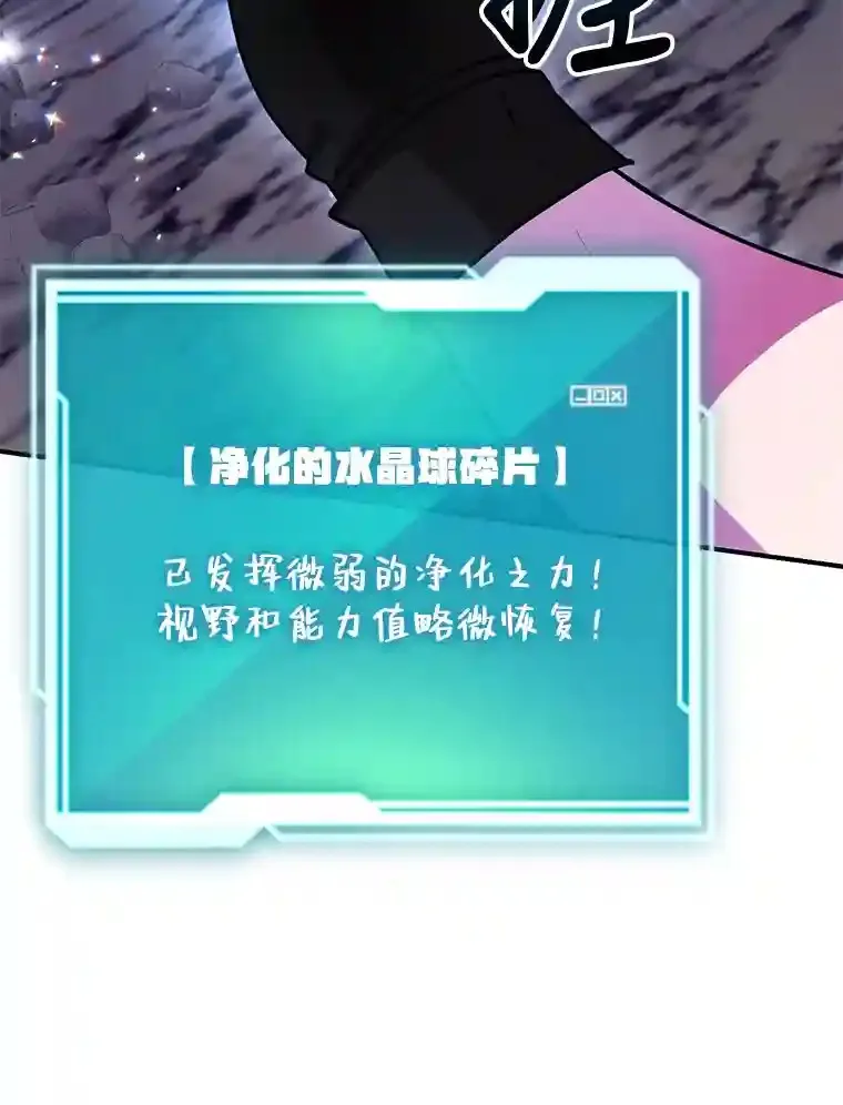 21.进入卢阿纳之眼 第37页