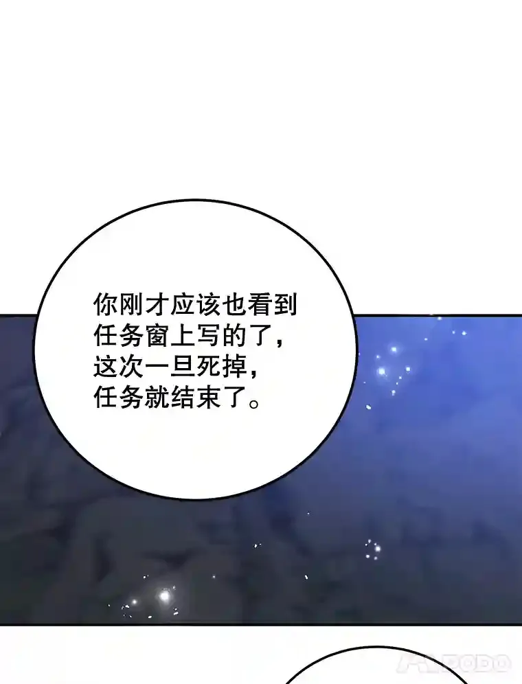 21.进入卢阿纳之眼 第38页