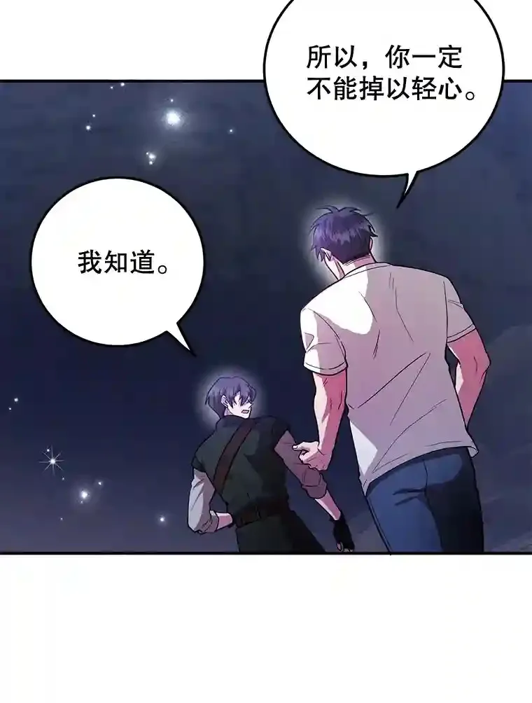 21.进入卢阿纳之眼 第39页