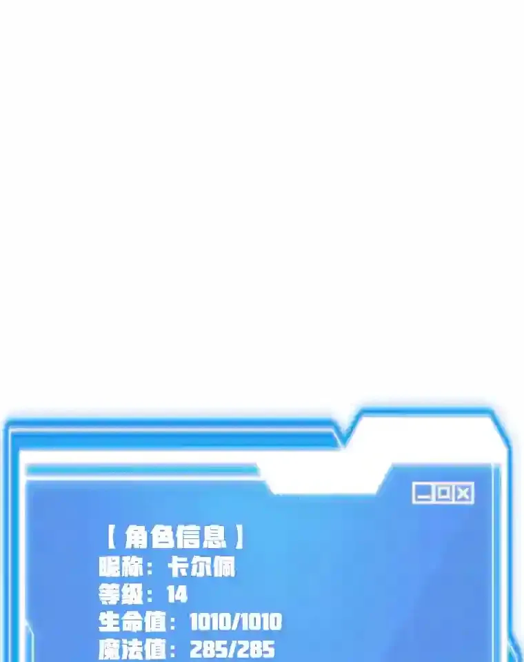 21.进入卢阿纳之眼 第40页