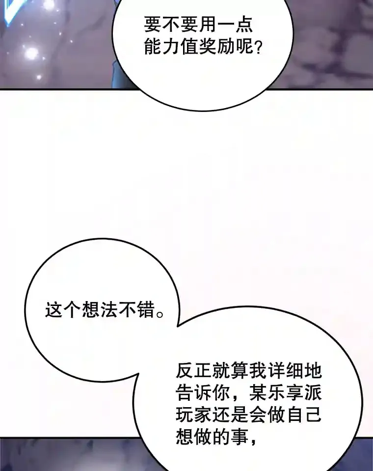 21.进入卢阿纳之眼 第43页