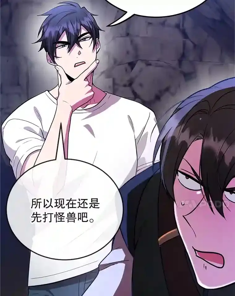 21.进入卢阿纳之眼 第44页