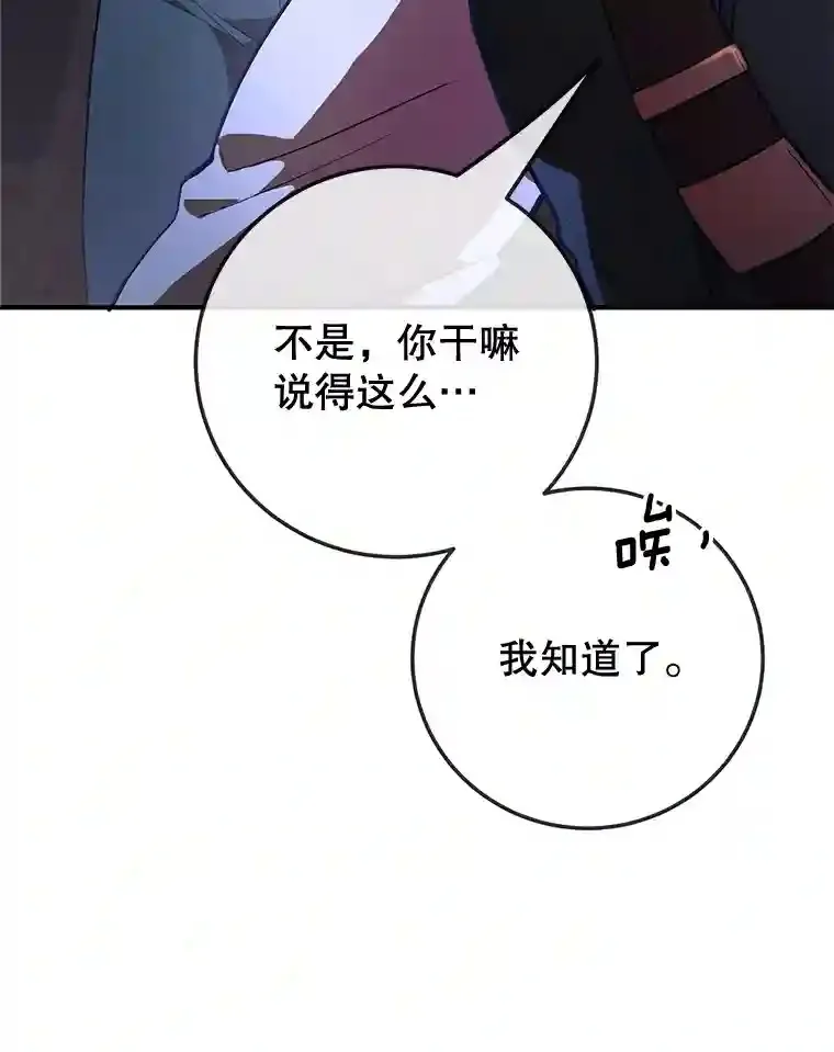 21.进入卢阿纳之眼 第45页