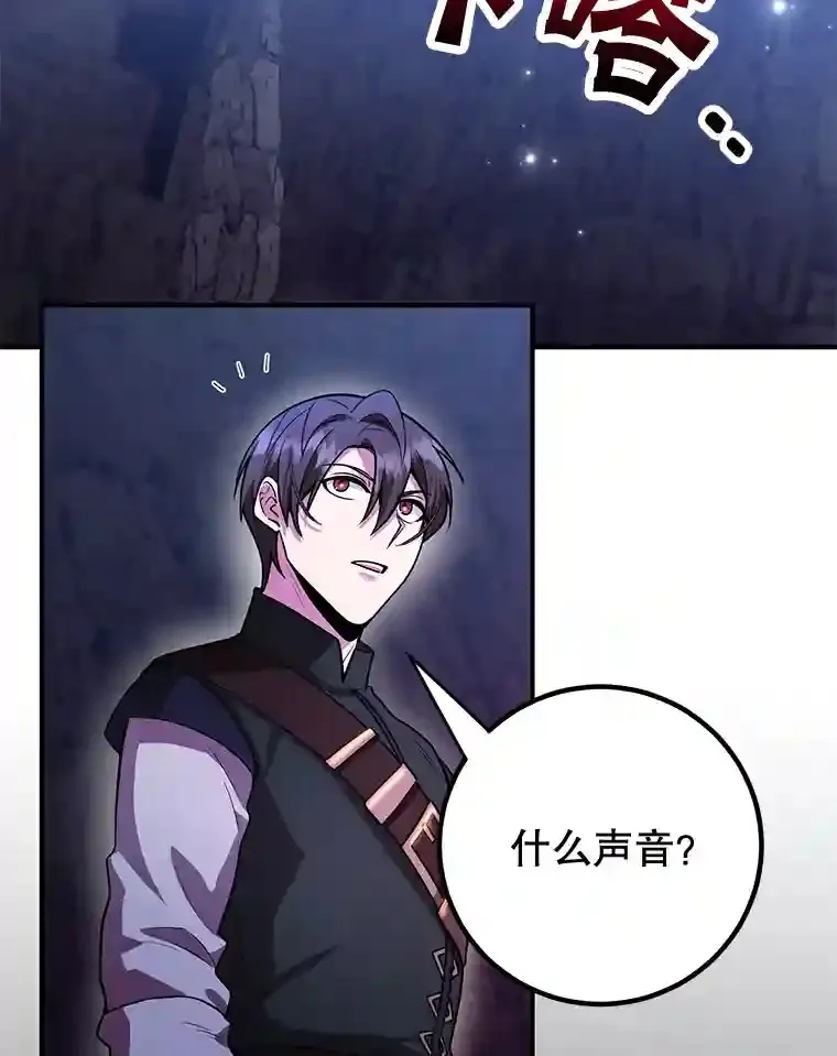 21.进入卢阿纳之眼 第47页