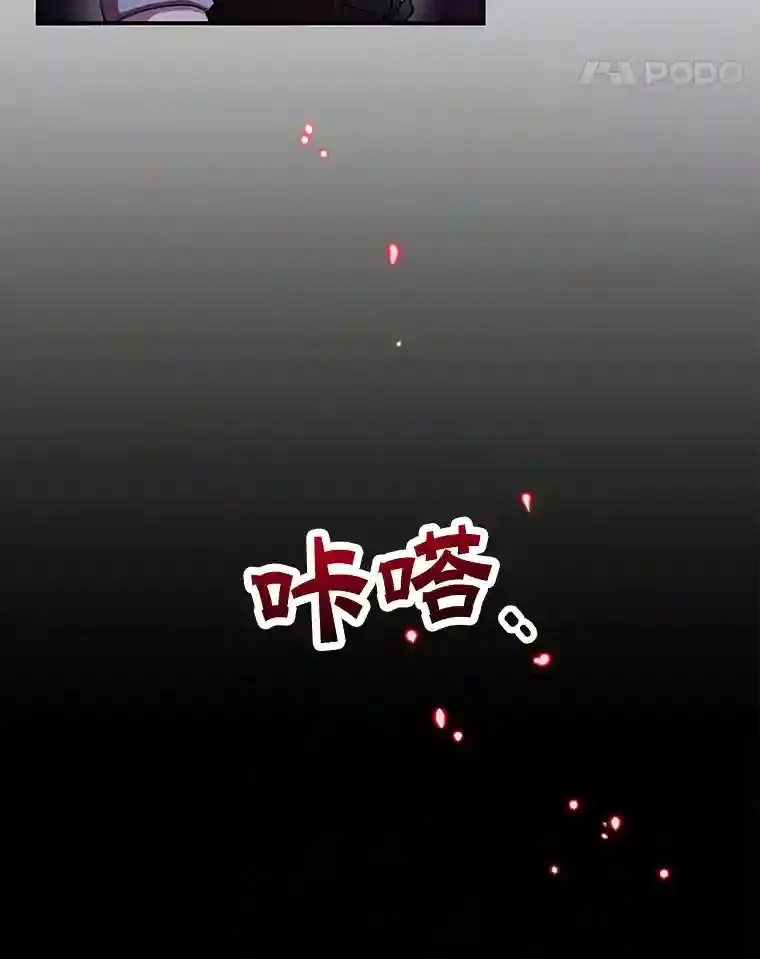 21.进入卢阿纳之眼 第48页