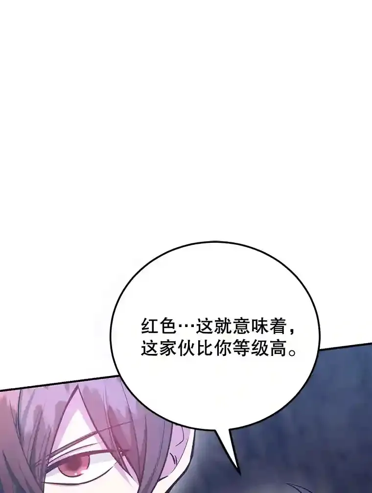 21.进入卢阿纳之眼 第53页