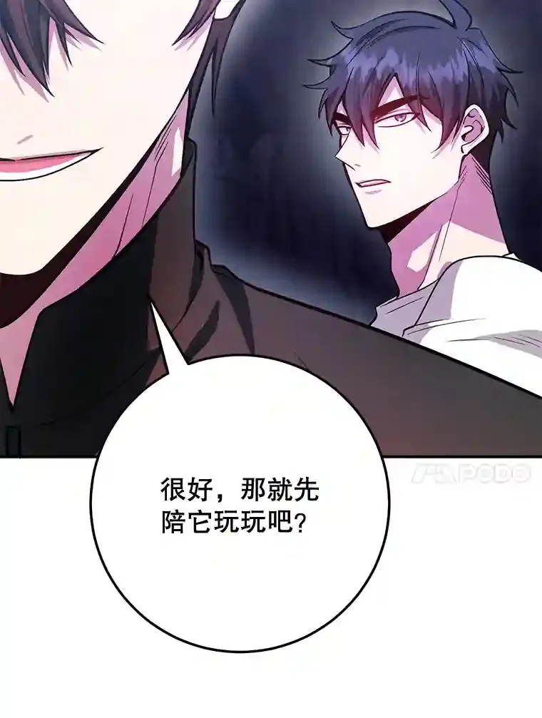 21.进入卢阿纳之眼 第54页