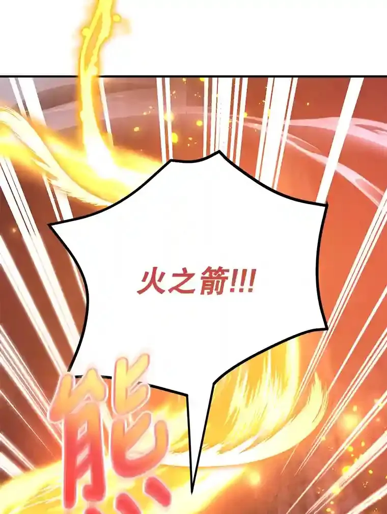 21.进入卢阿纳之眼 第56页