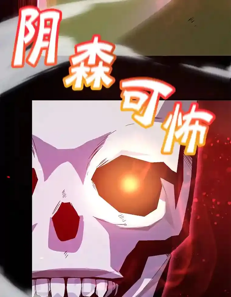 21.进入卢阿纳之眼 第63页