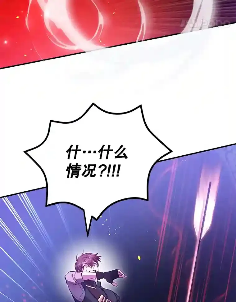 21.进入卢阿纳之眼 第71页