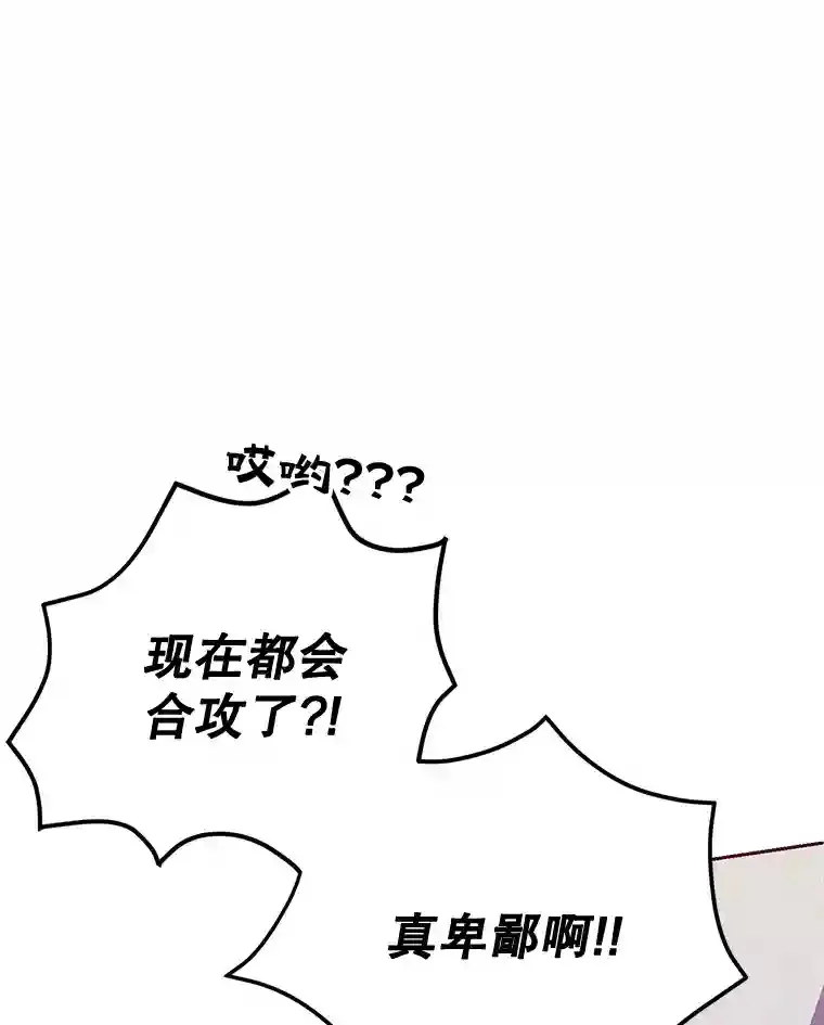 21.进入卢阿纳之眼 第73页