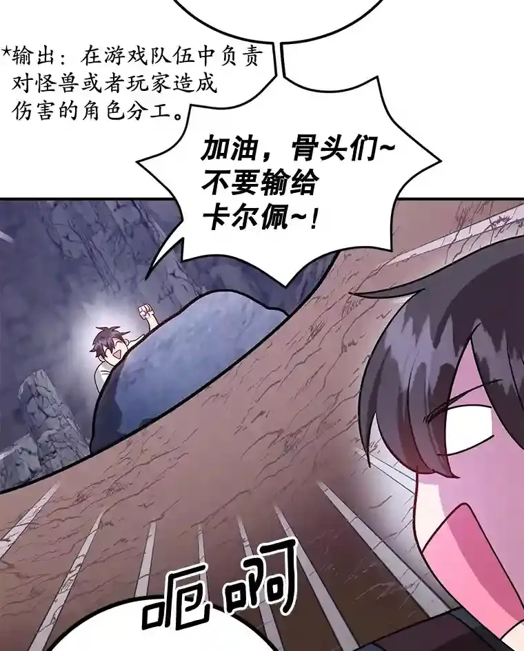21.进入卢阿纳之眼 第76页