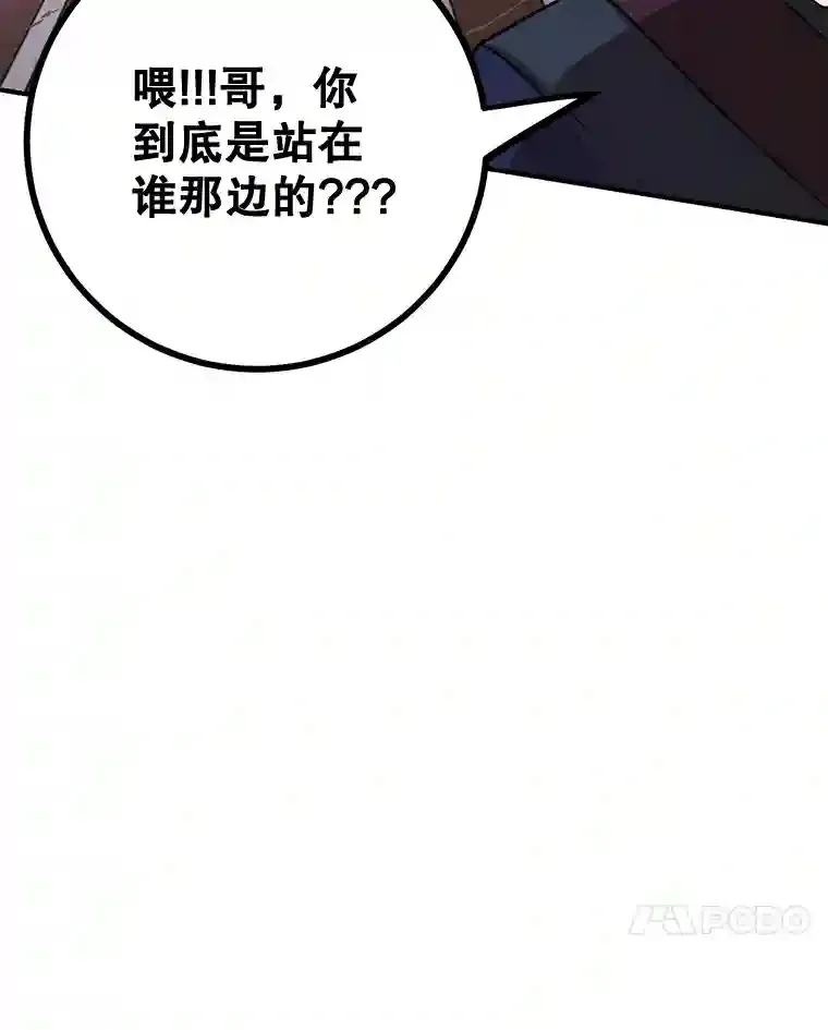 21.进入卢阿纳之眼 第77页