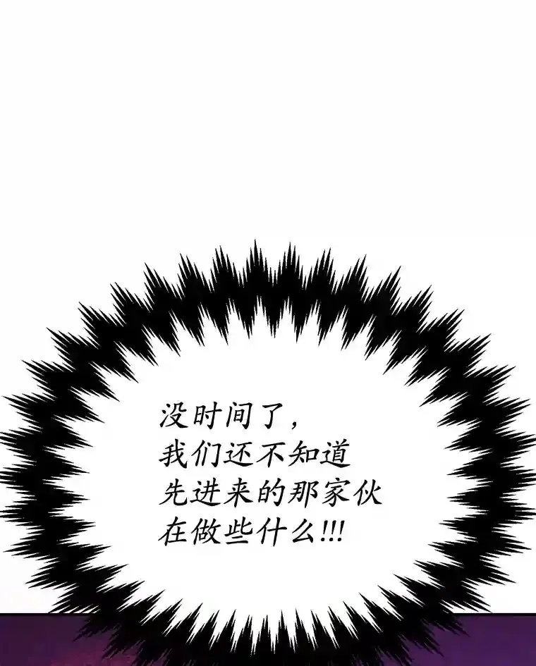 21.进入卢阿纳之眼 第78页