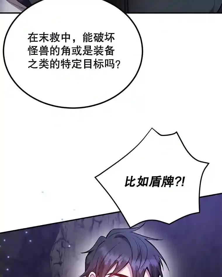21.进入卢阿纳之眼 第80页