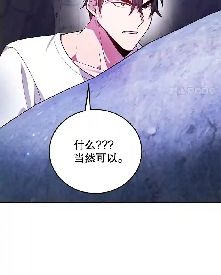 21.进入卢阿纳之眼 第81页