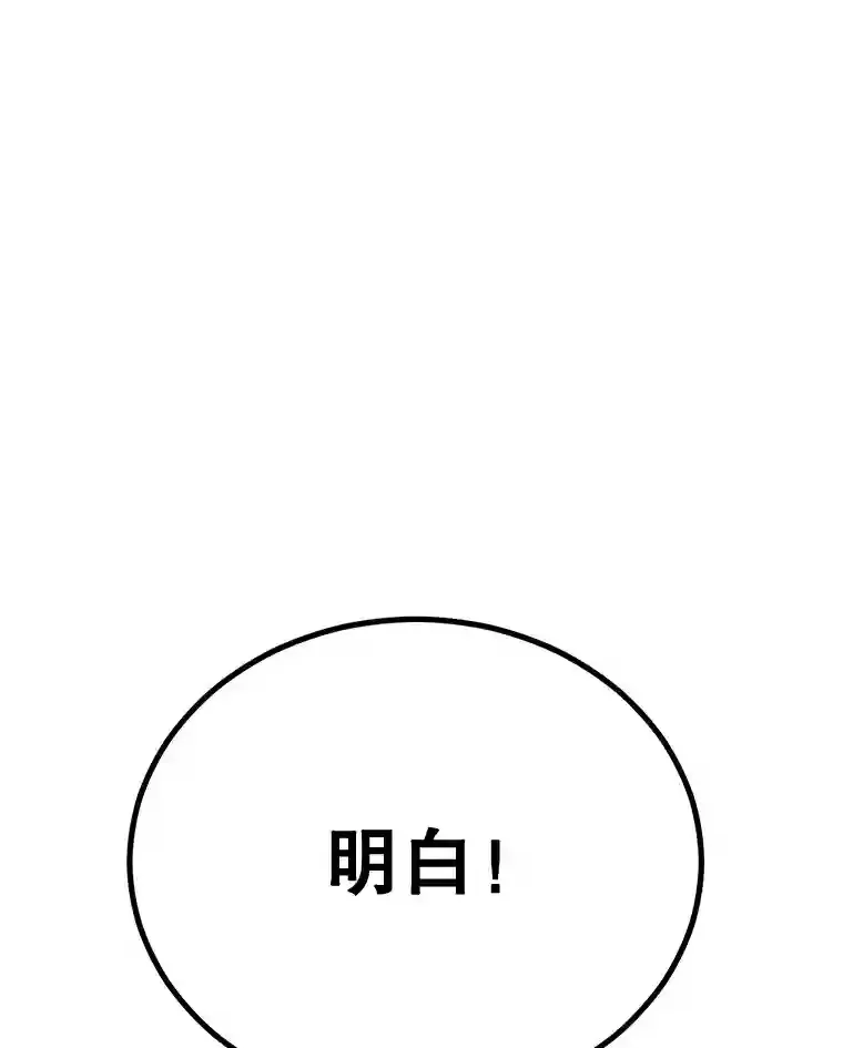 21.进入卢阿纳之眼 第82页