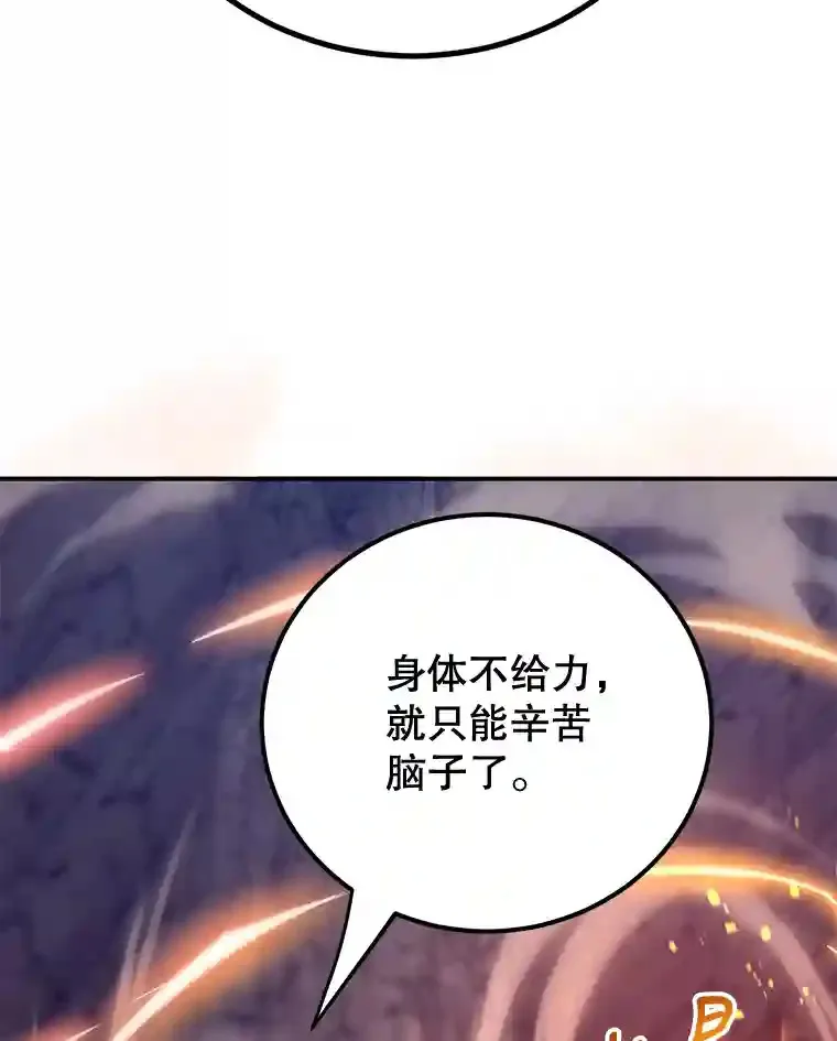 21.进入卢阿纳之眼 第83页