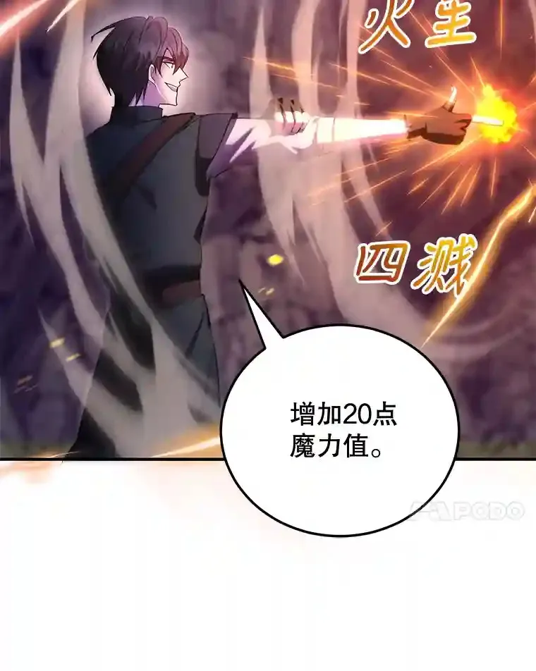 21.进入卢阿纳之眼 第84页