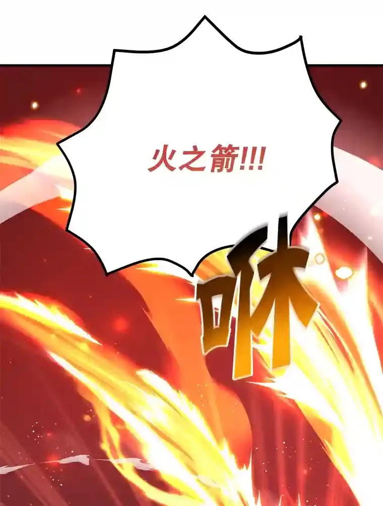 21.进入卢阿纳之眼 第86页