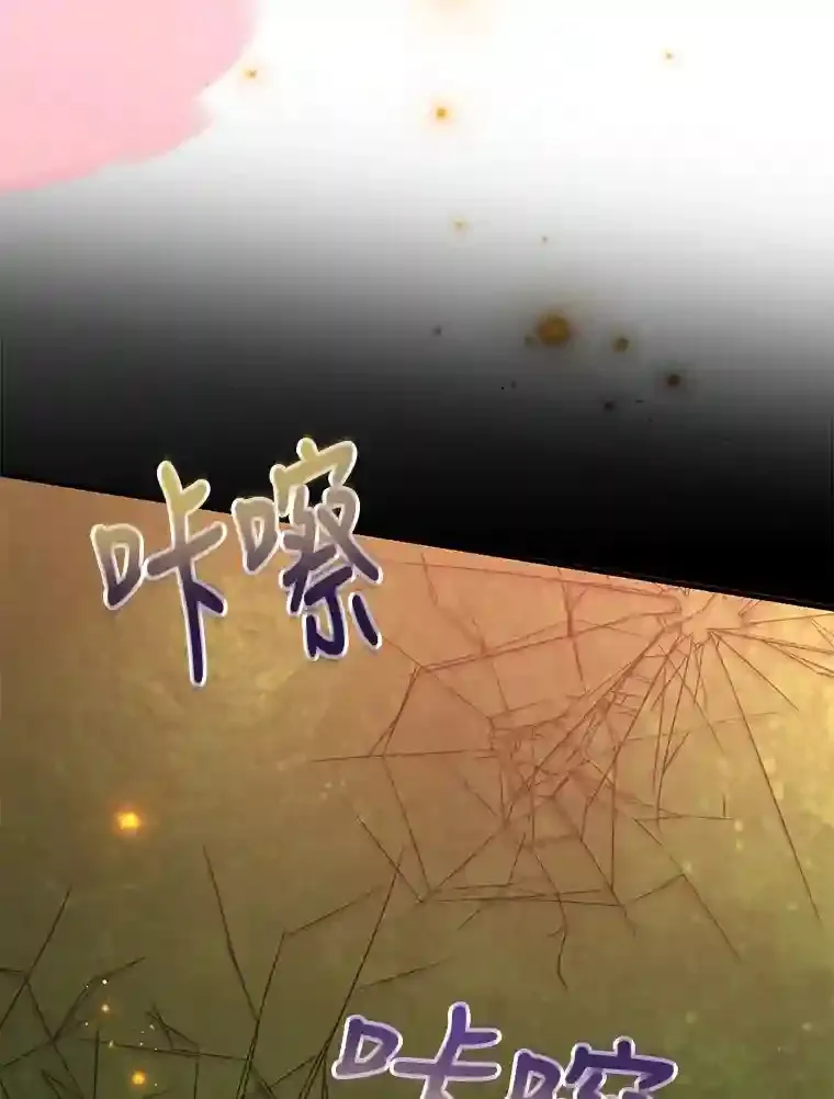 21.进入卢阿纳之眼 第90页