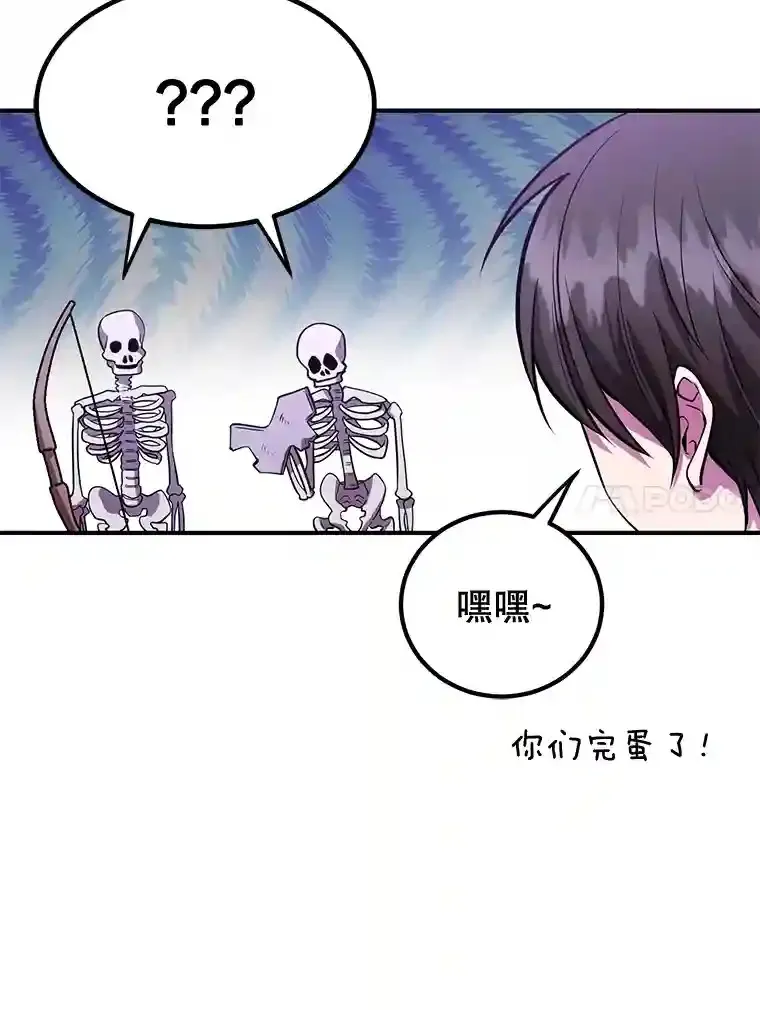 21.进入卢阿纳之眼 第94页