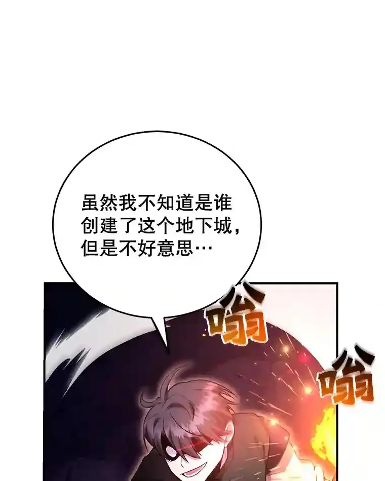 21.进入卢阿纳之眼 第95页