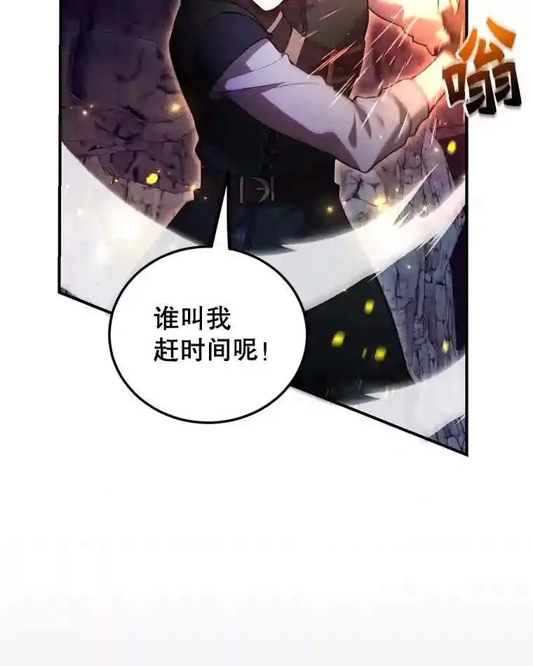 21.进入卢阿纳之眼 第96页