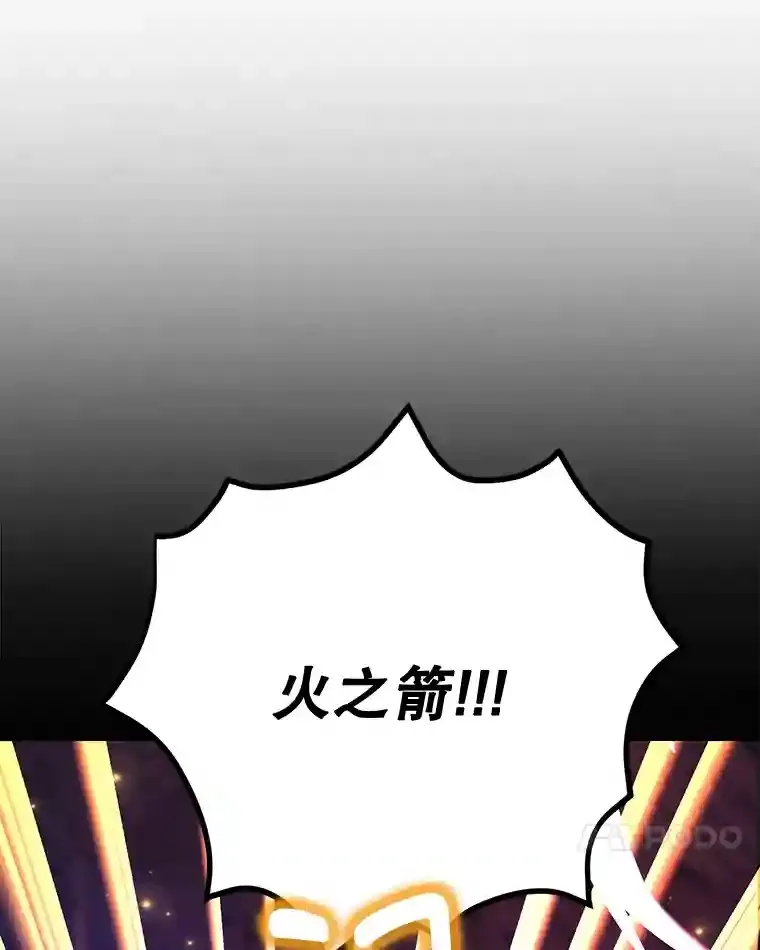 21.进入卢阿纳之眼 第97页